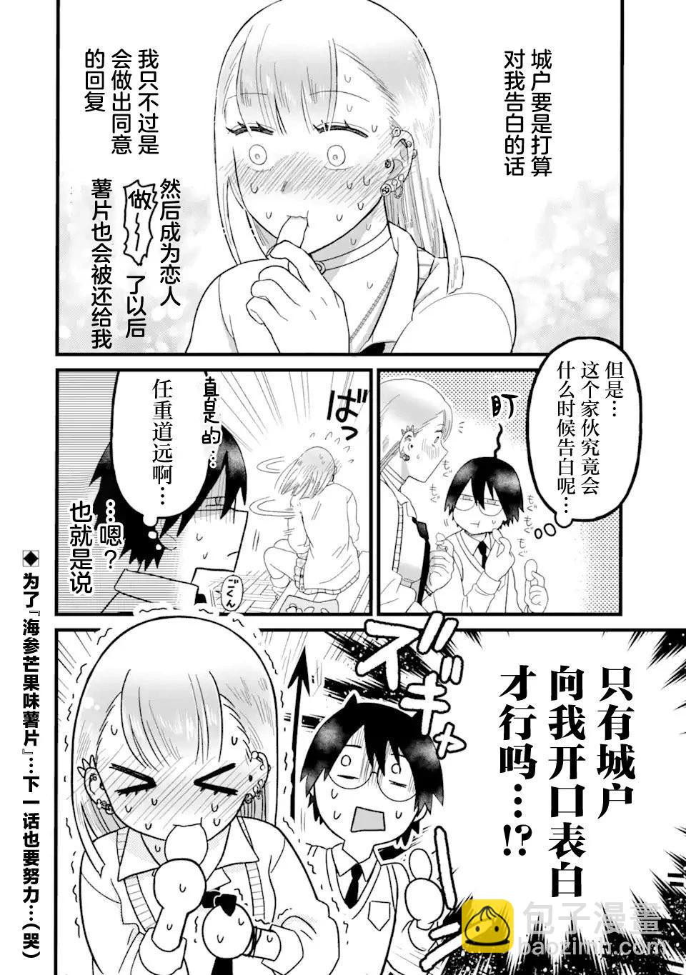 第02话44