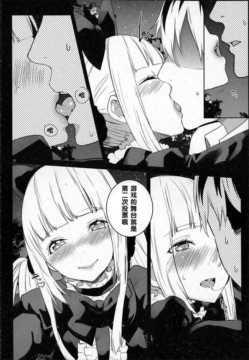 第06回11