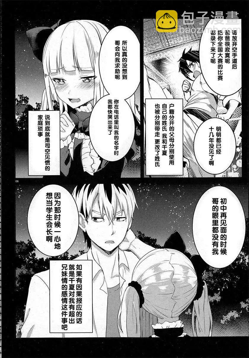 第06回5