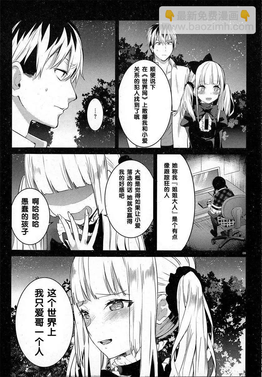 第06回8