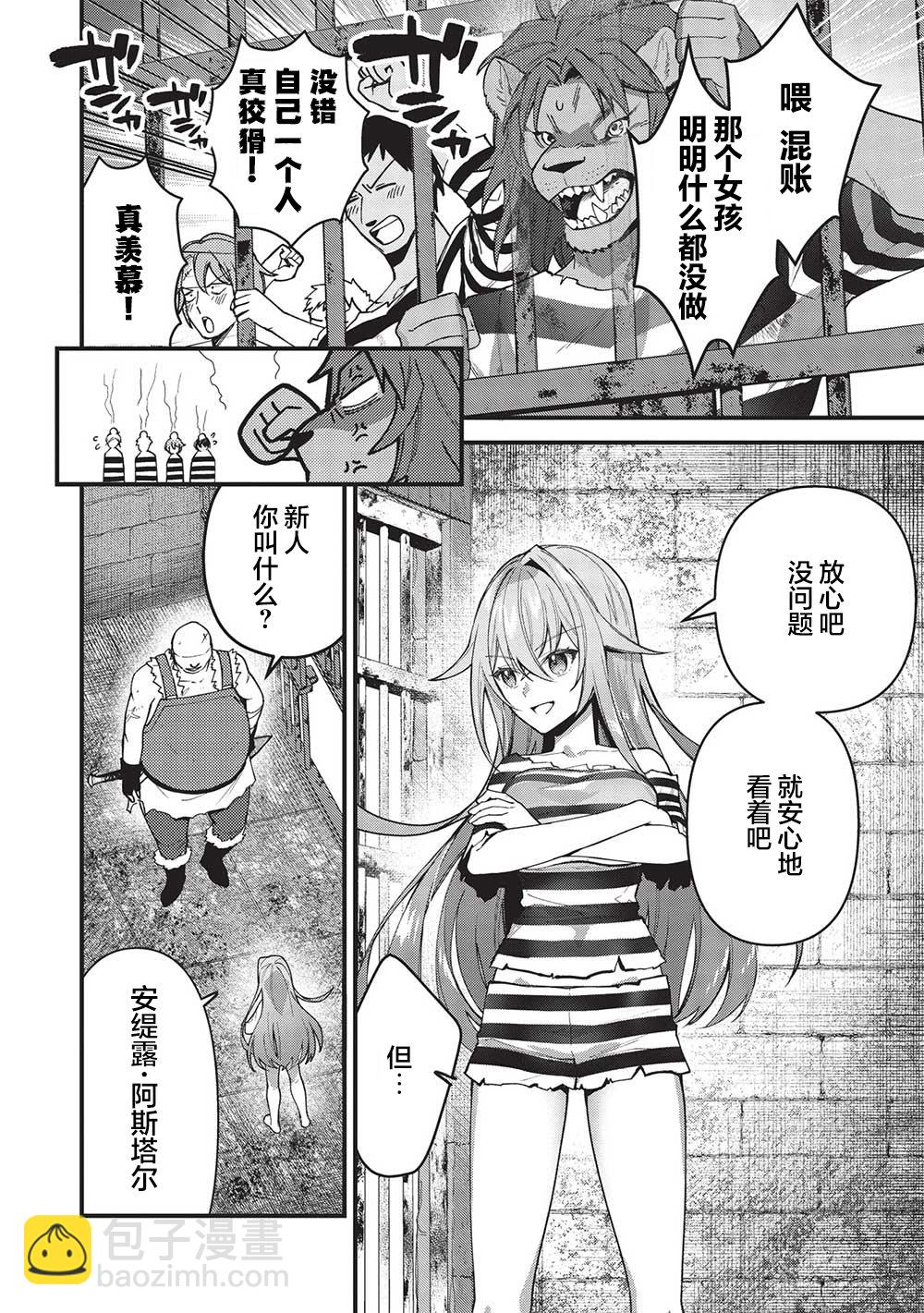第01话29