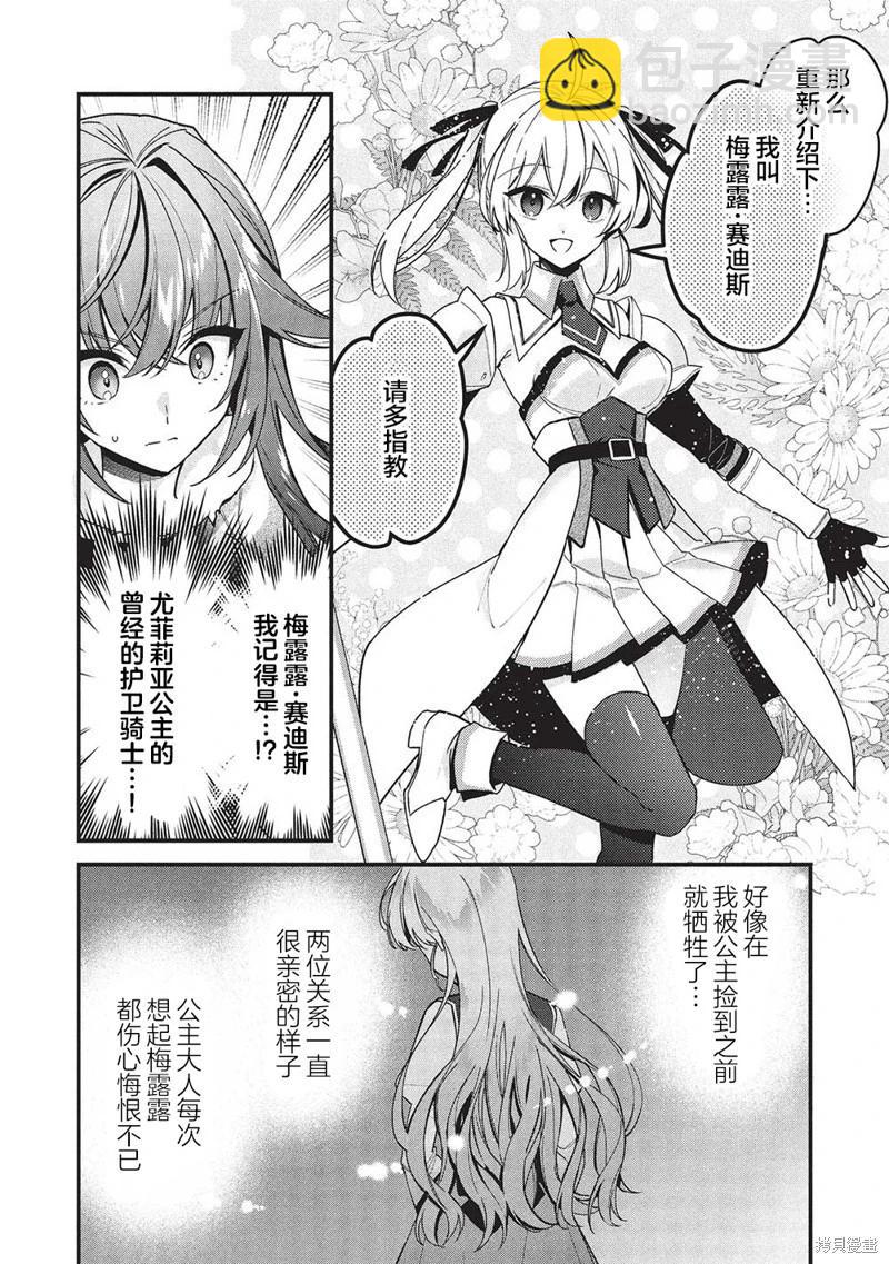 第04话4