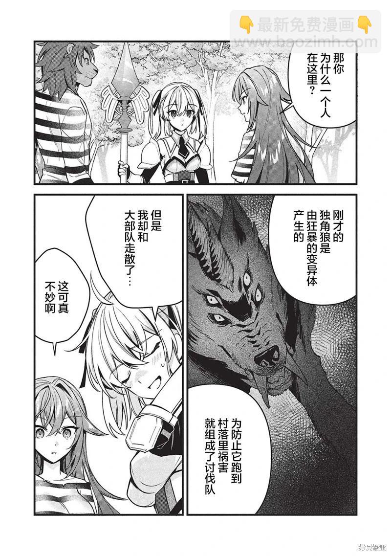 第04话5