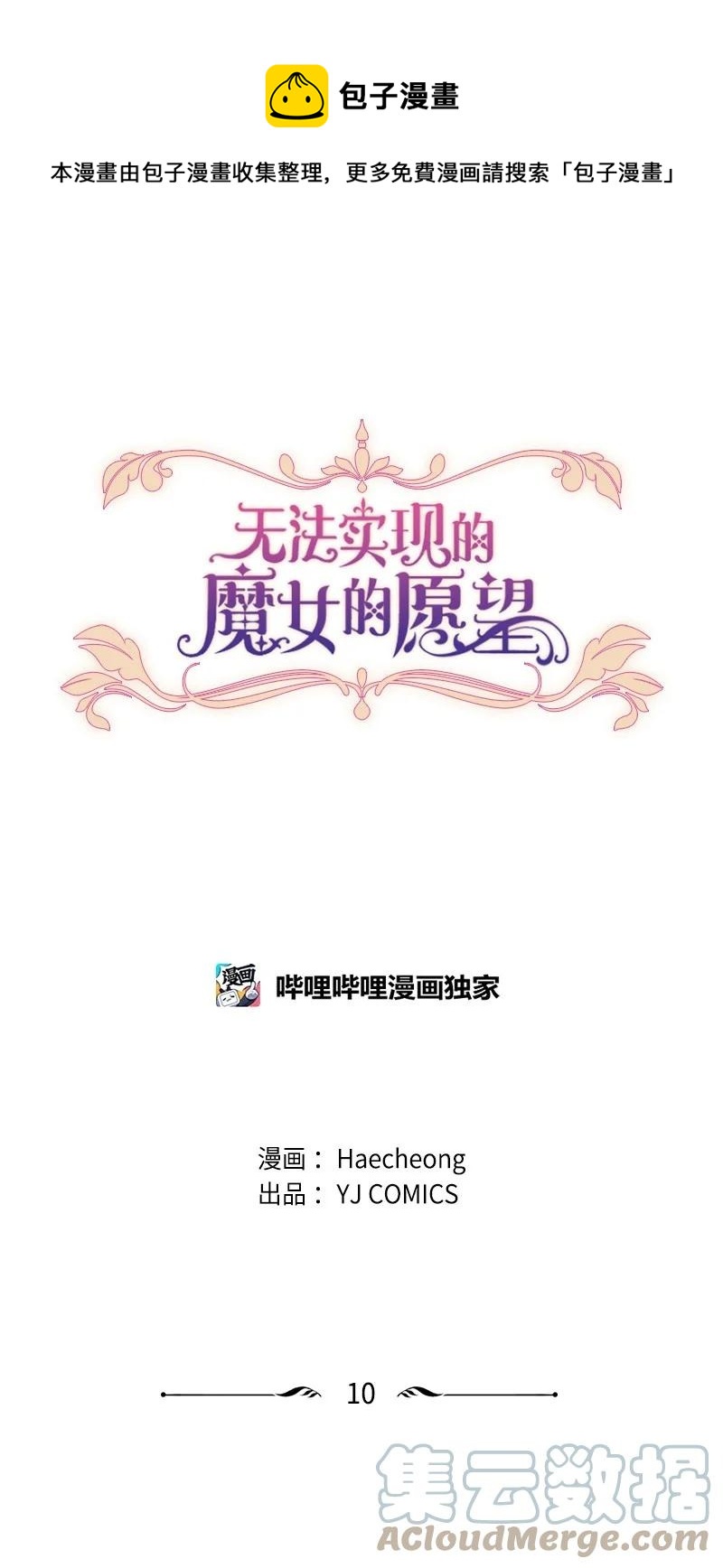 10 陪你一起到天亮0