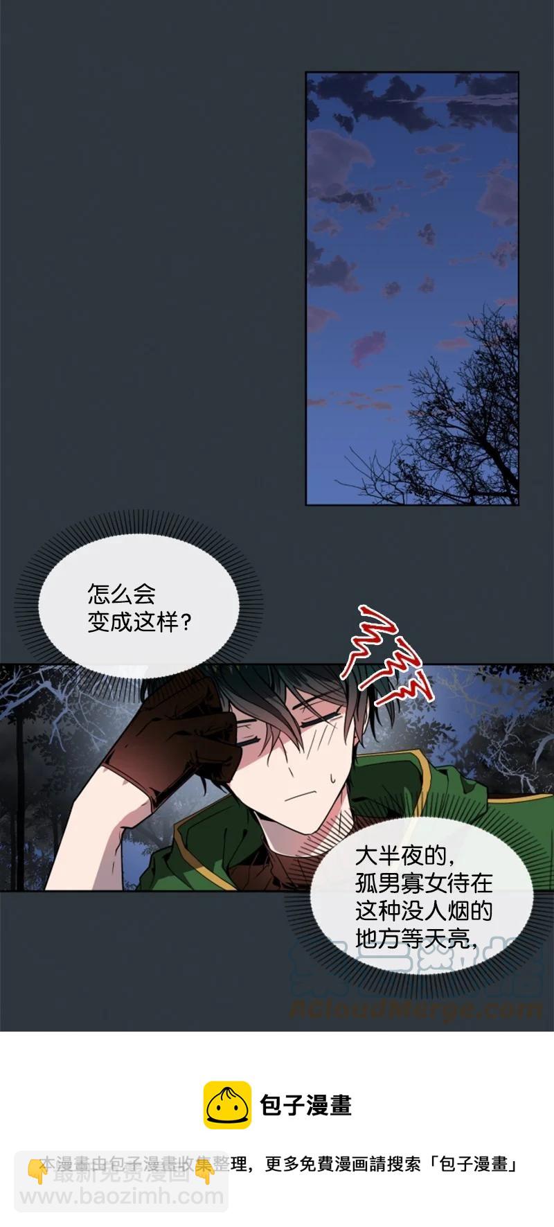 10 陪你一起到天亮12