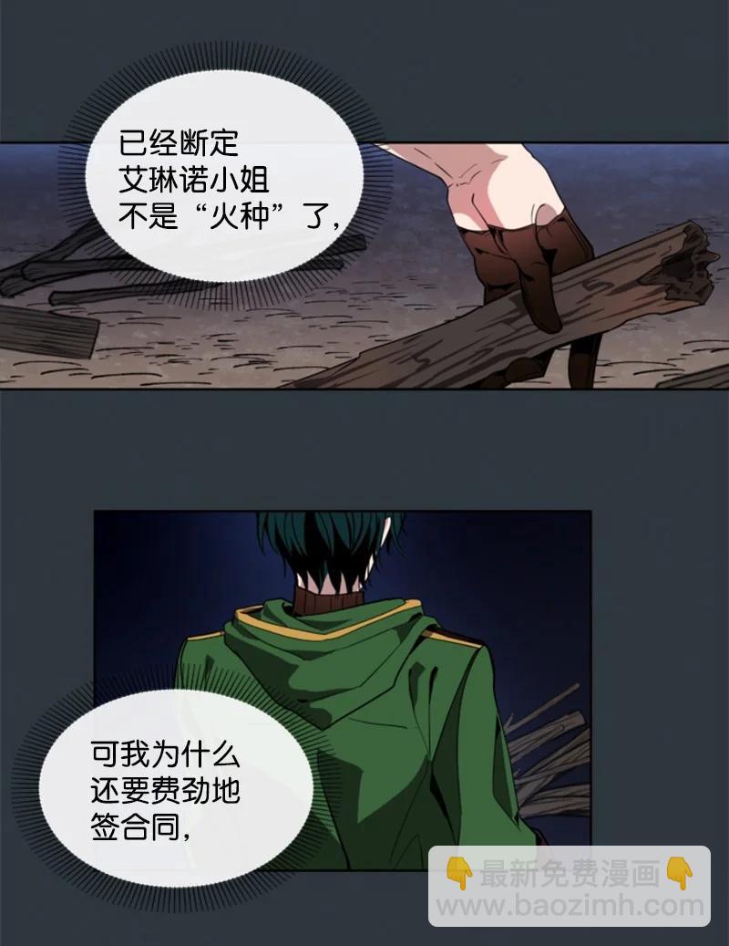 10 陪你一起到天亮13