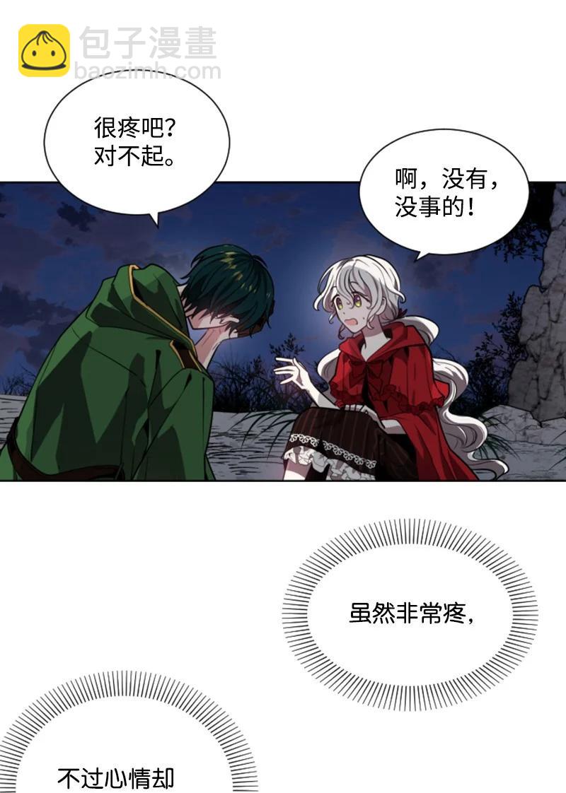 10 陪你一起到天亮22