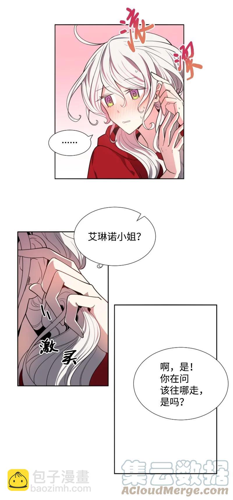 10 陪你一起到天亮3