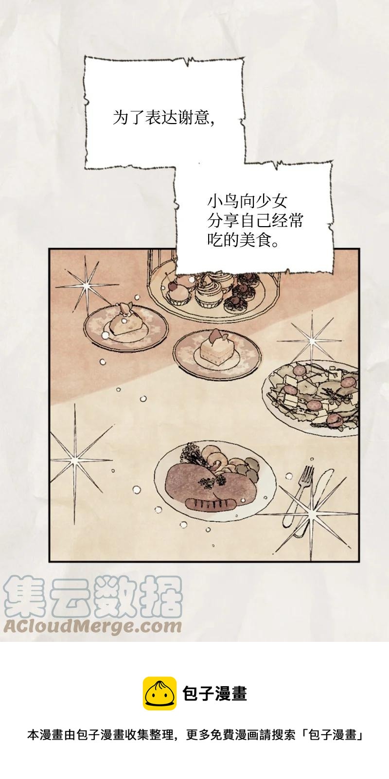 76 爱甜点的理由24