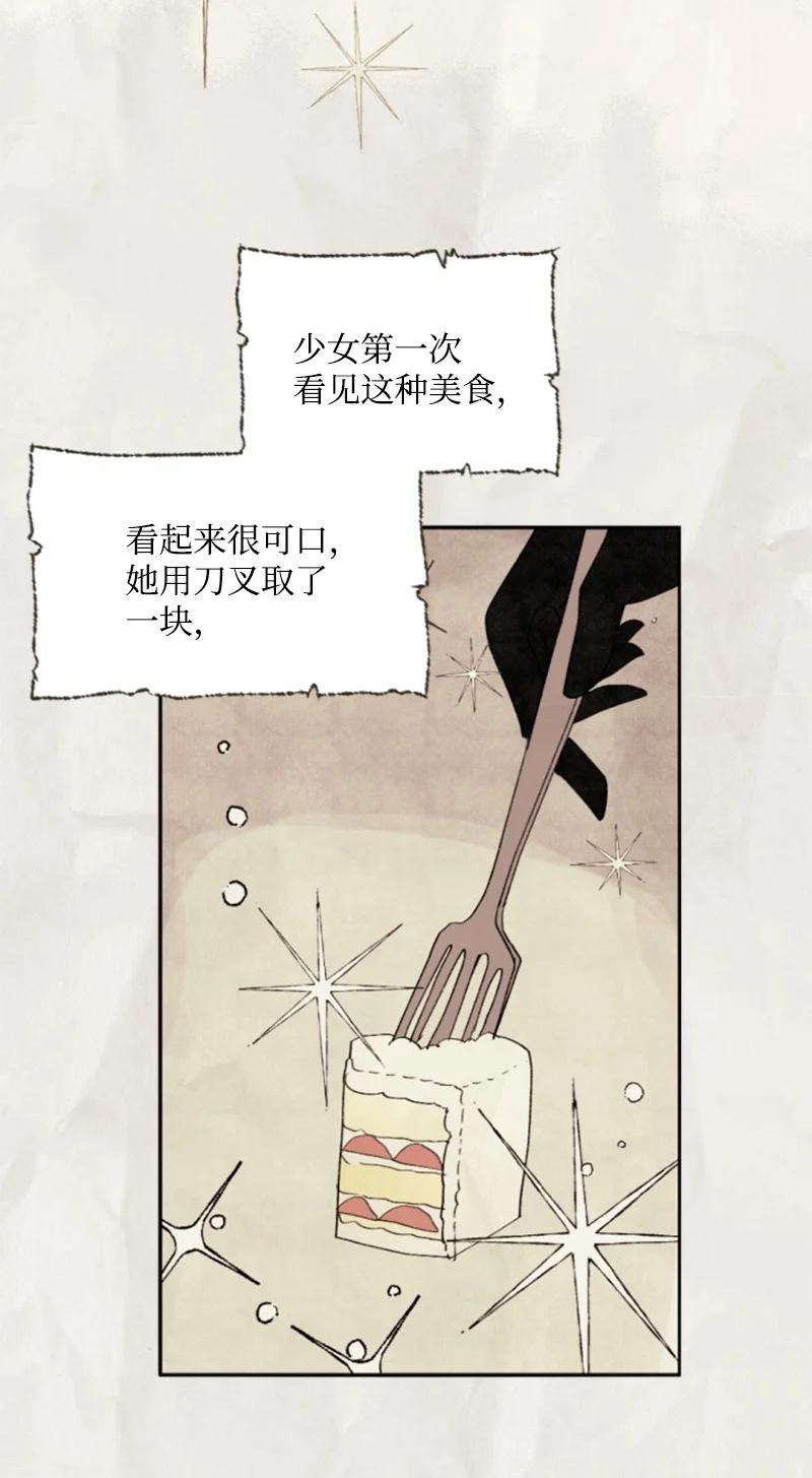76 爱甜点的理由26