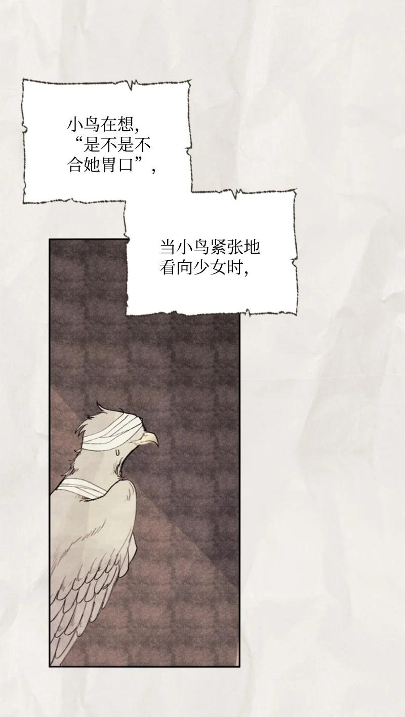 76 爱甜点的理由29
