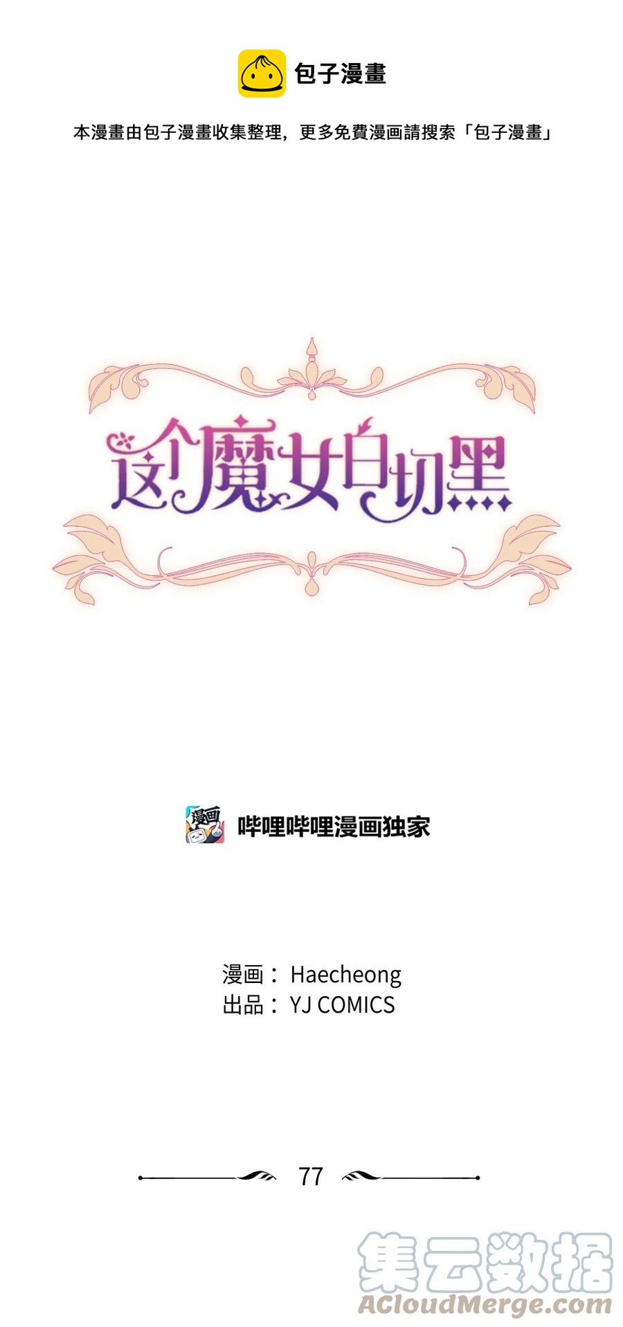 77 剑术训练0
