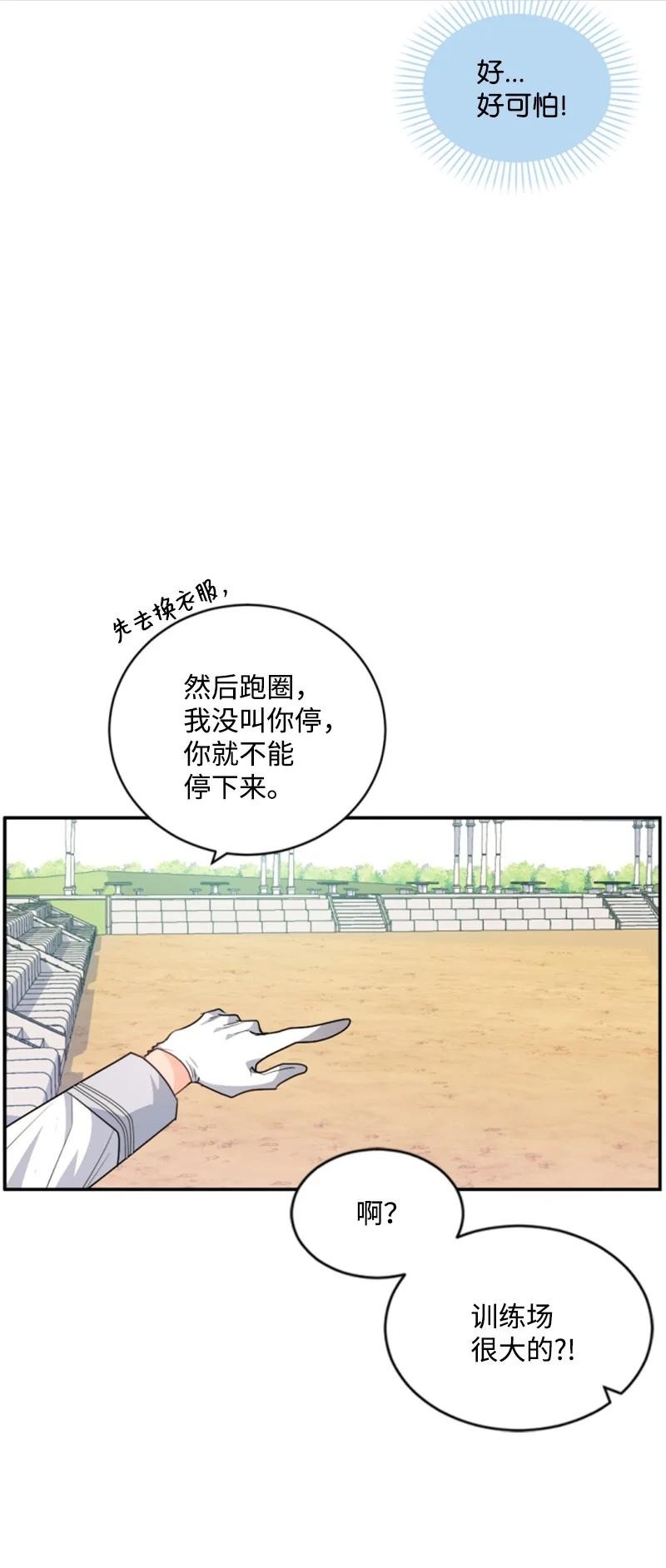 77 剑术训练11