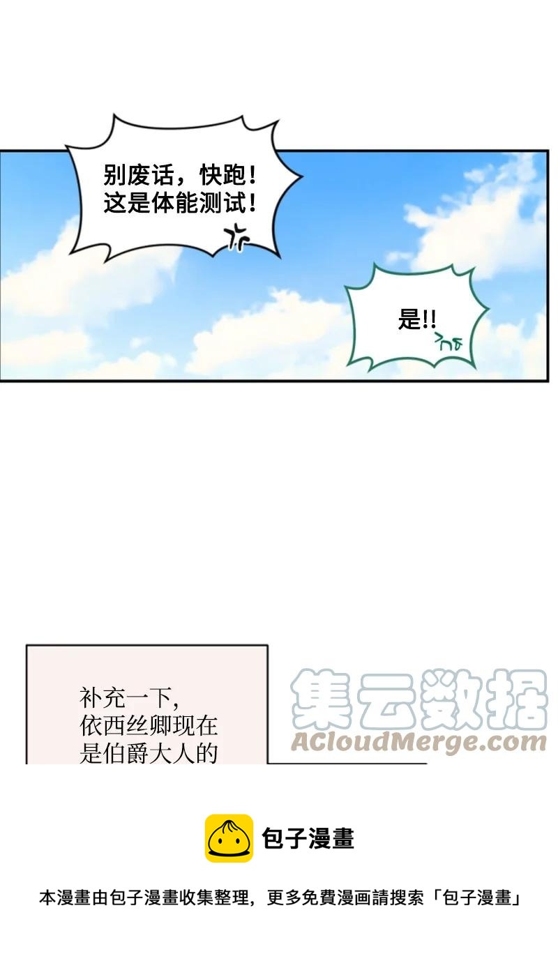 77 剑术训练12