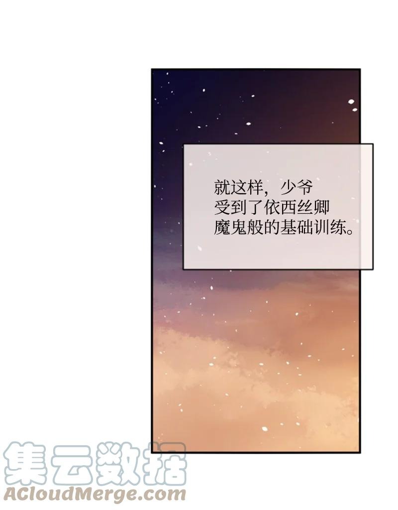 77 剑术训练15