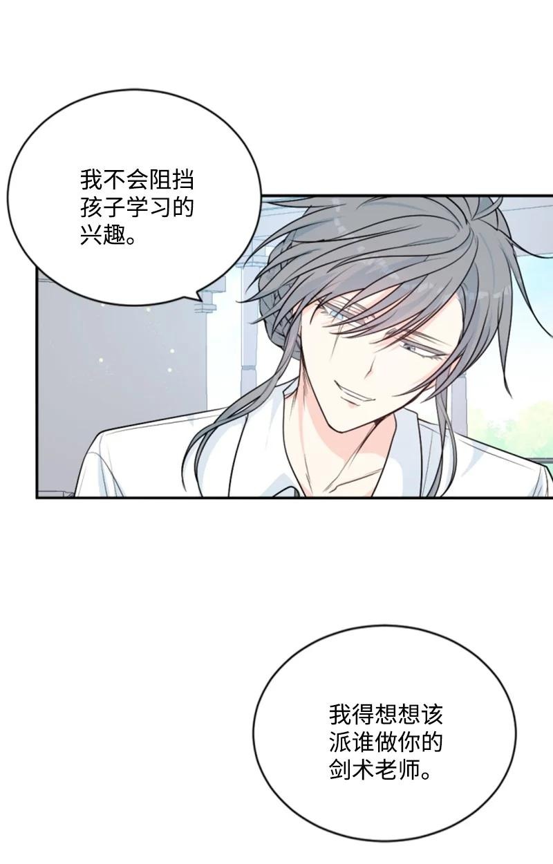 77 剑术训练2