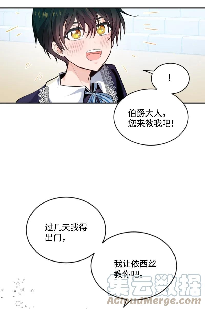 77 剑术训练3
