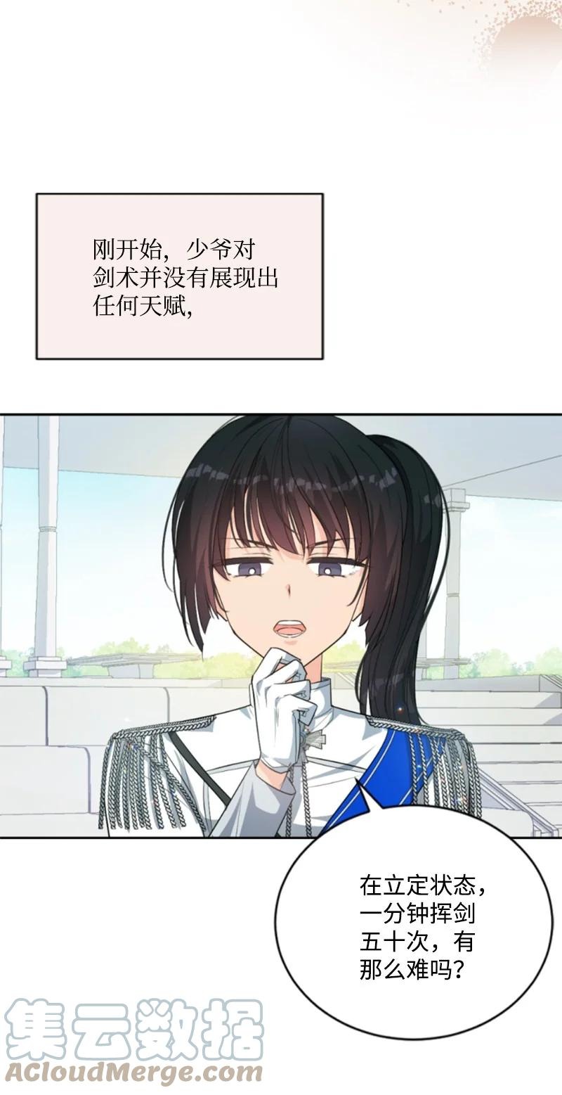77 剑术训练30