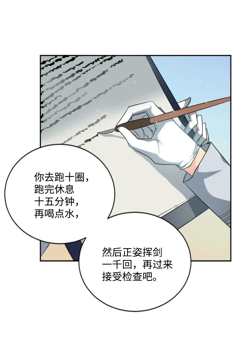 77 剑术训练34