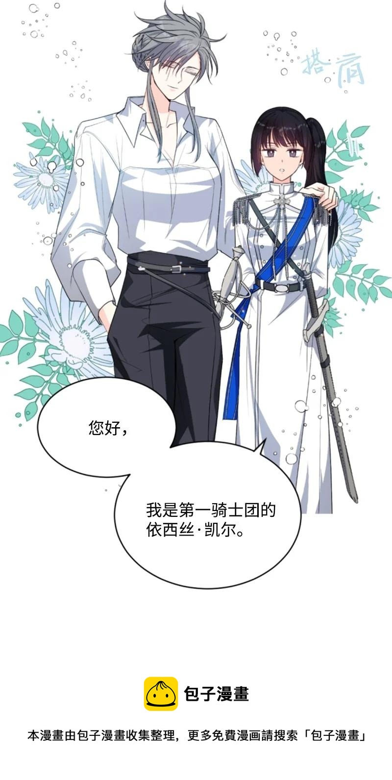 77 剑术训练4