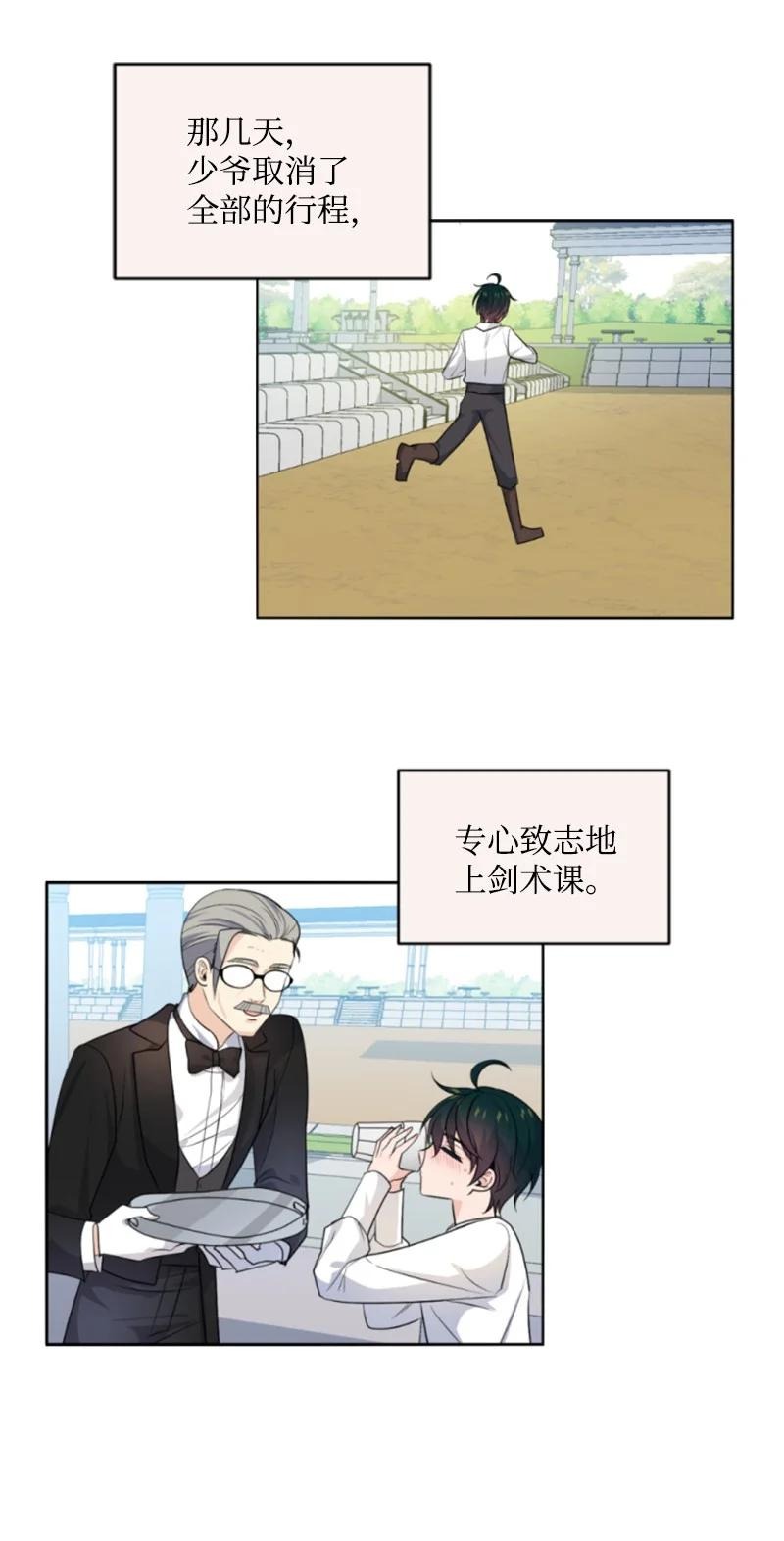 77 剑术训练43