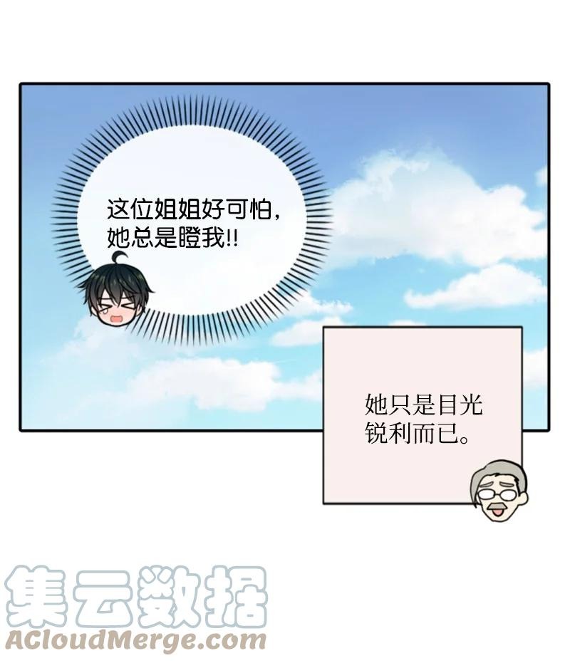 77 剑术训练6