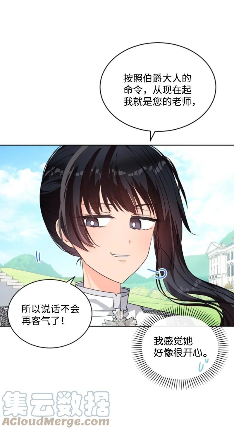 77 剑术训练9