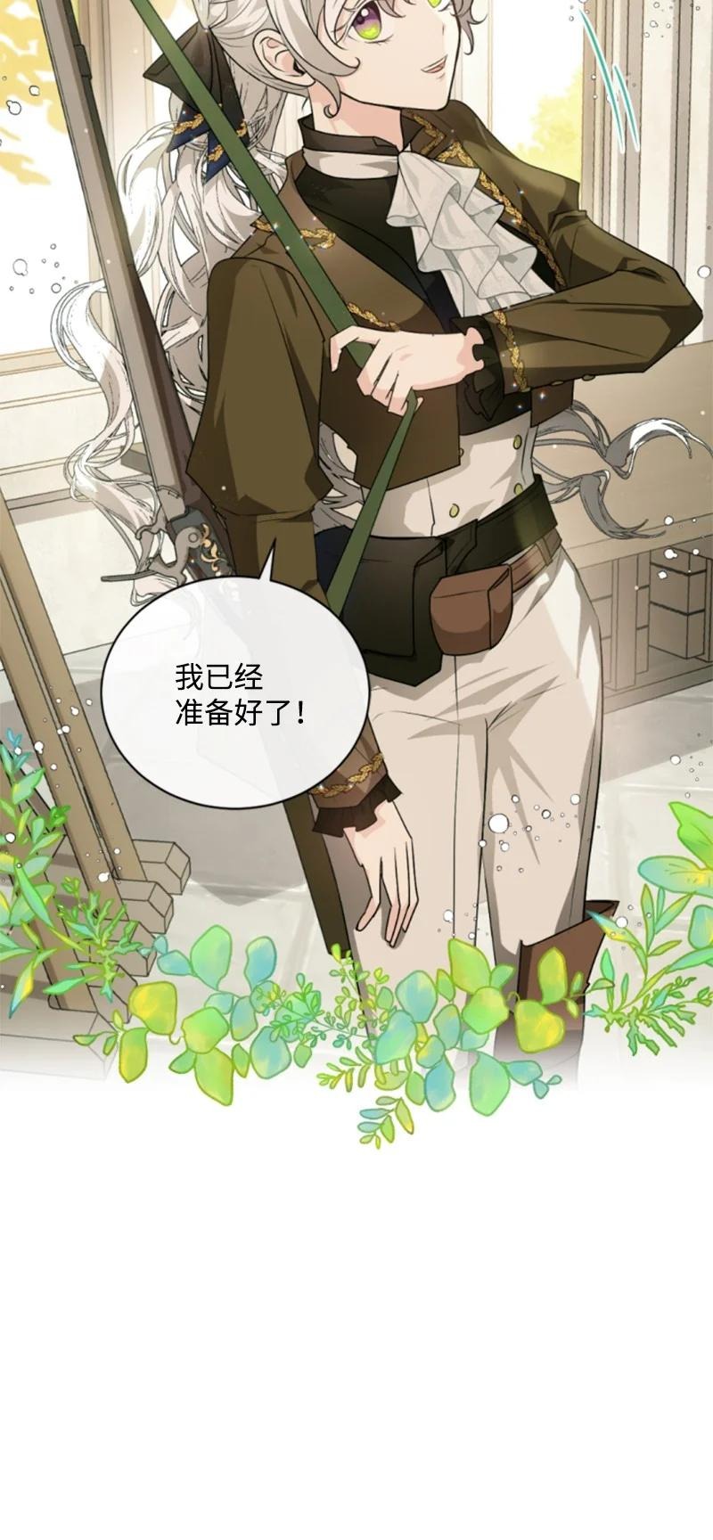 80 狩猎1