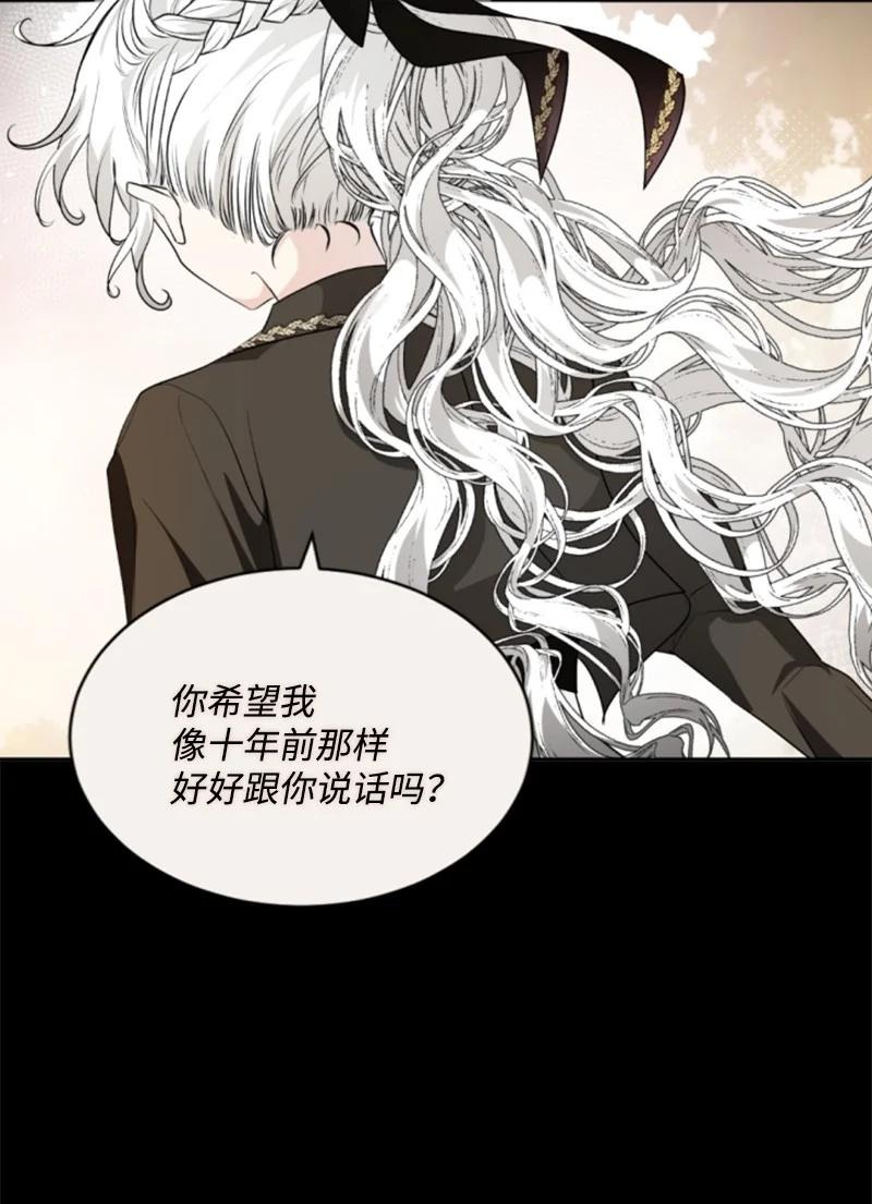81 撞见13
