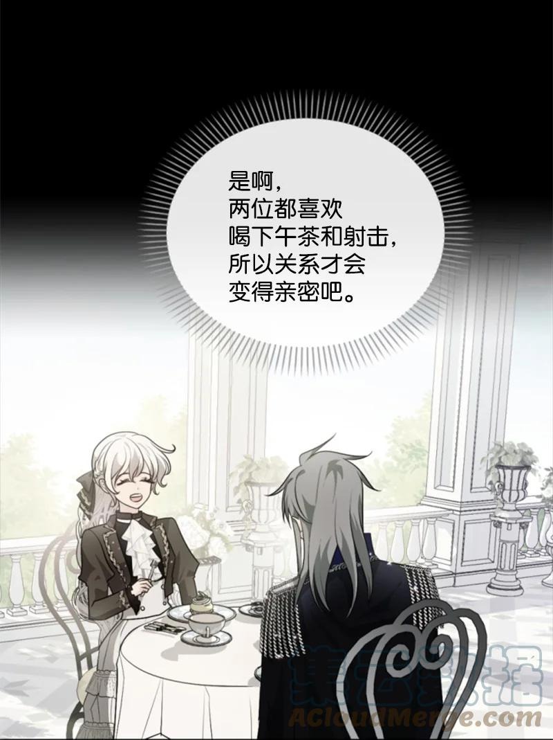 81 撞见21