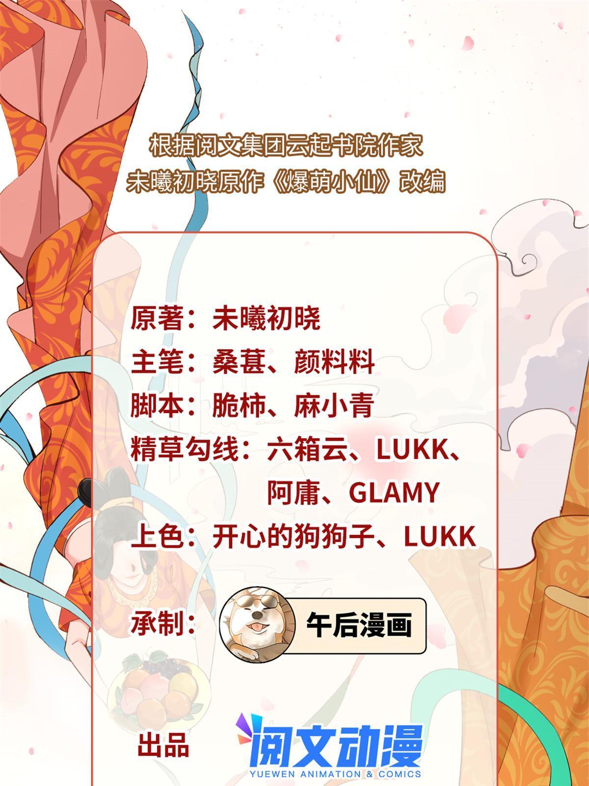 03 完了被人恨了0