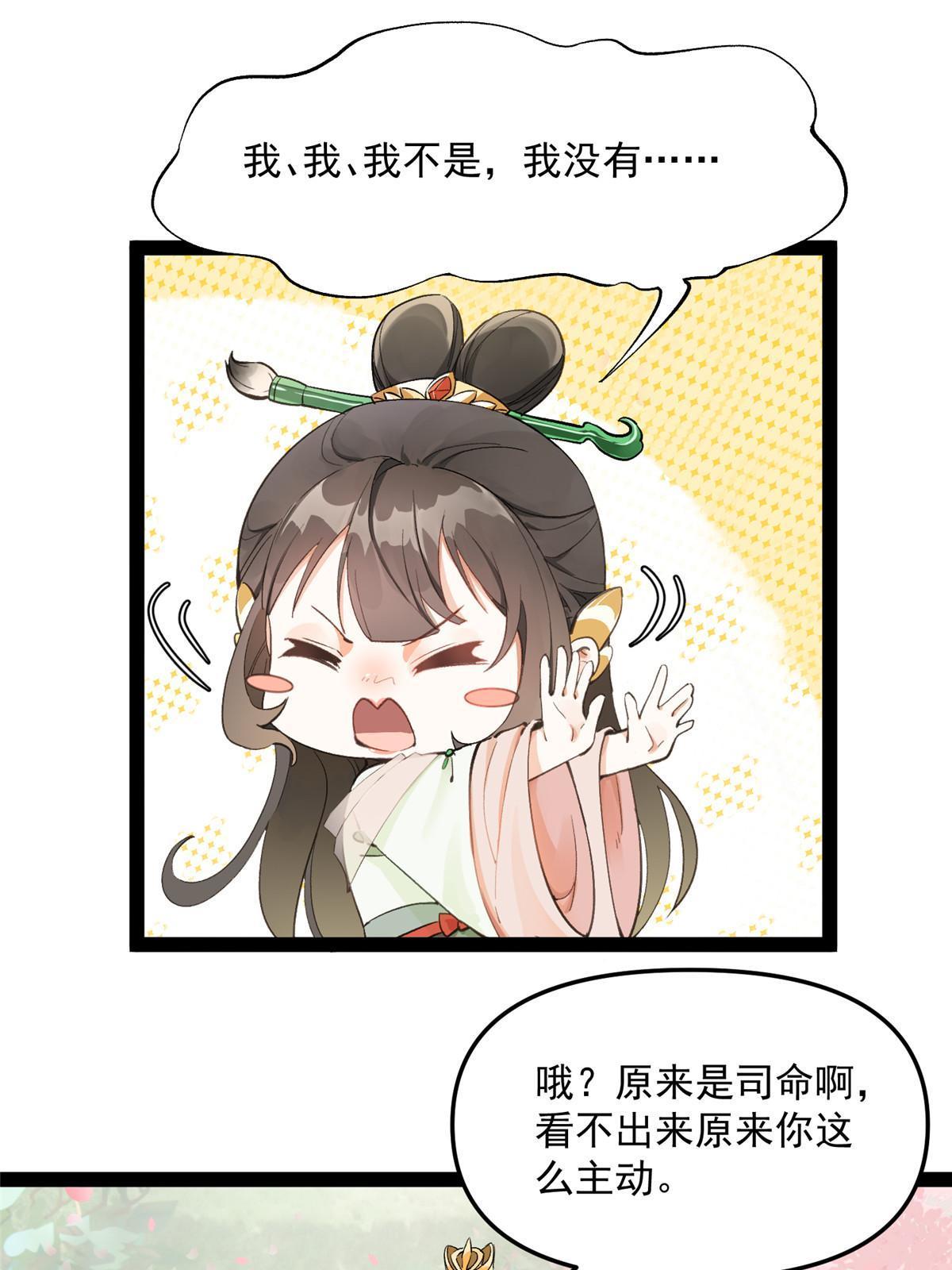 03 完了被人恨了13