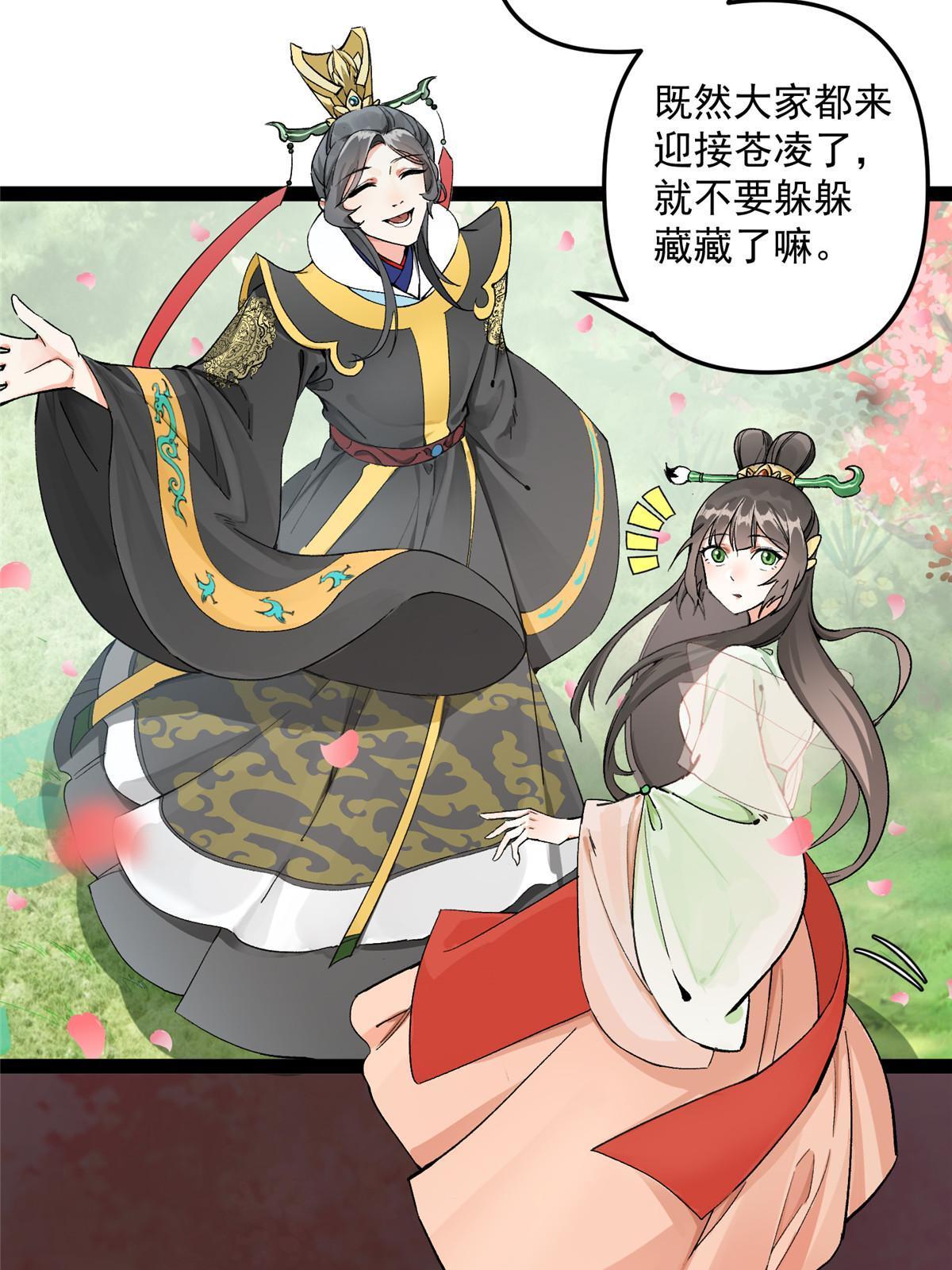 03 完了被人恨了16