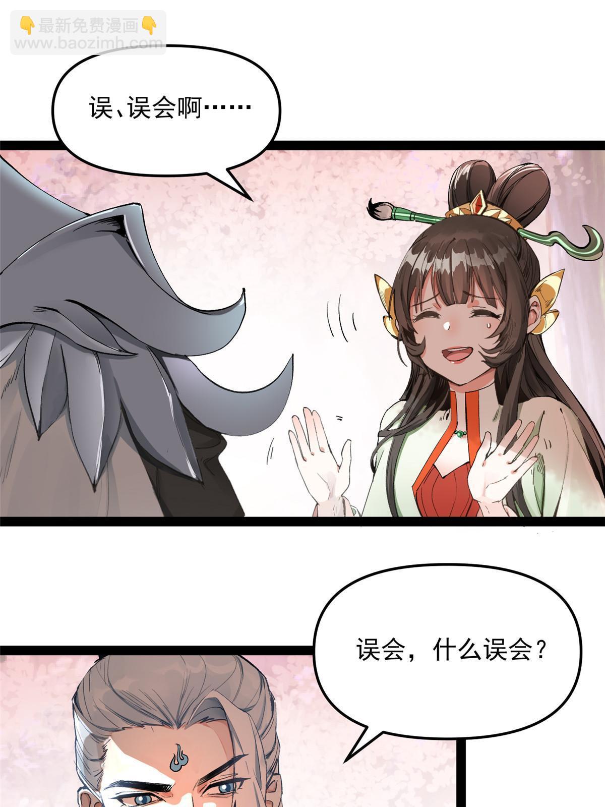 03 完了被人恨了2