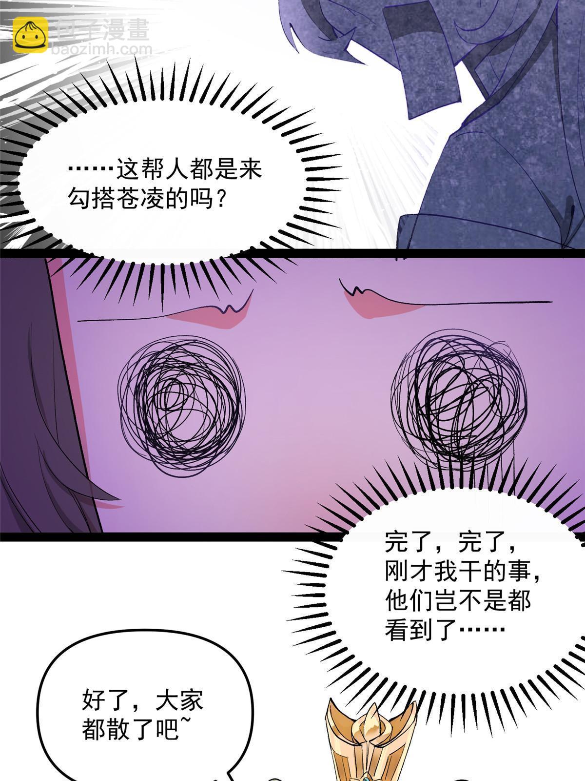 03 完了被人恨了21