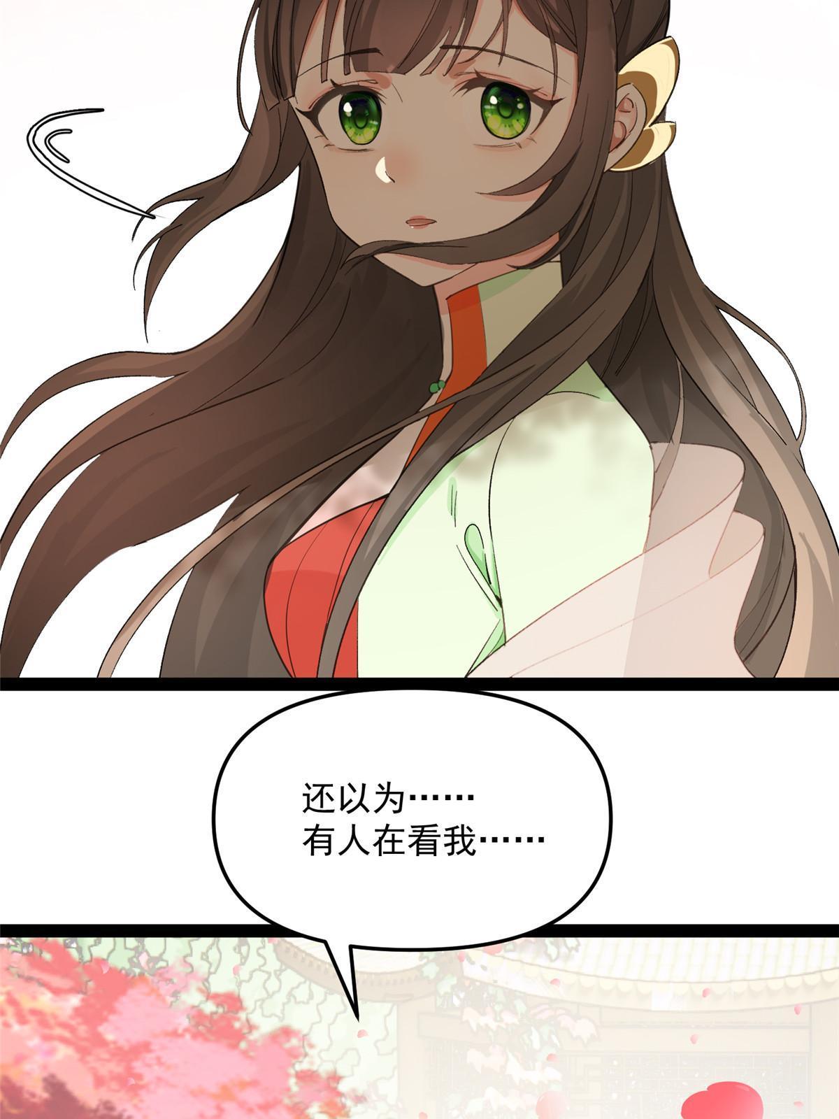 03 完了被人恨了28