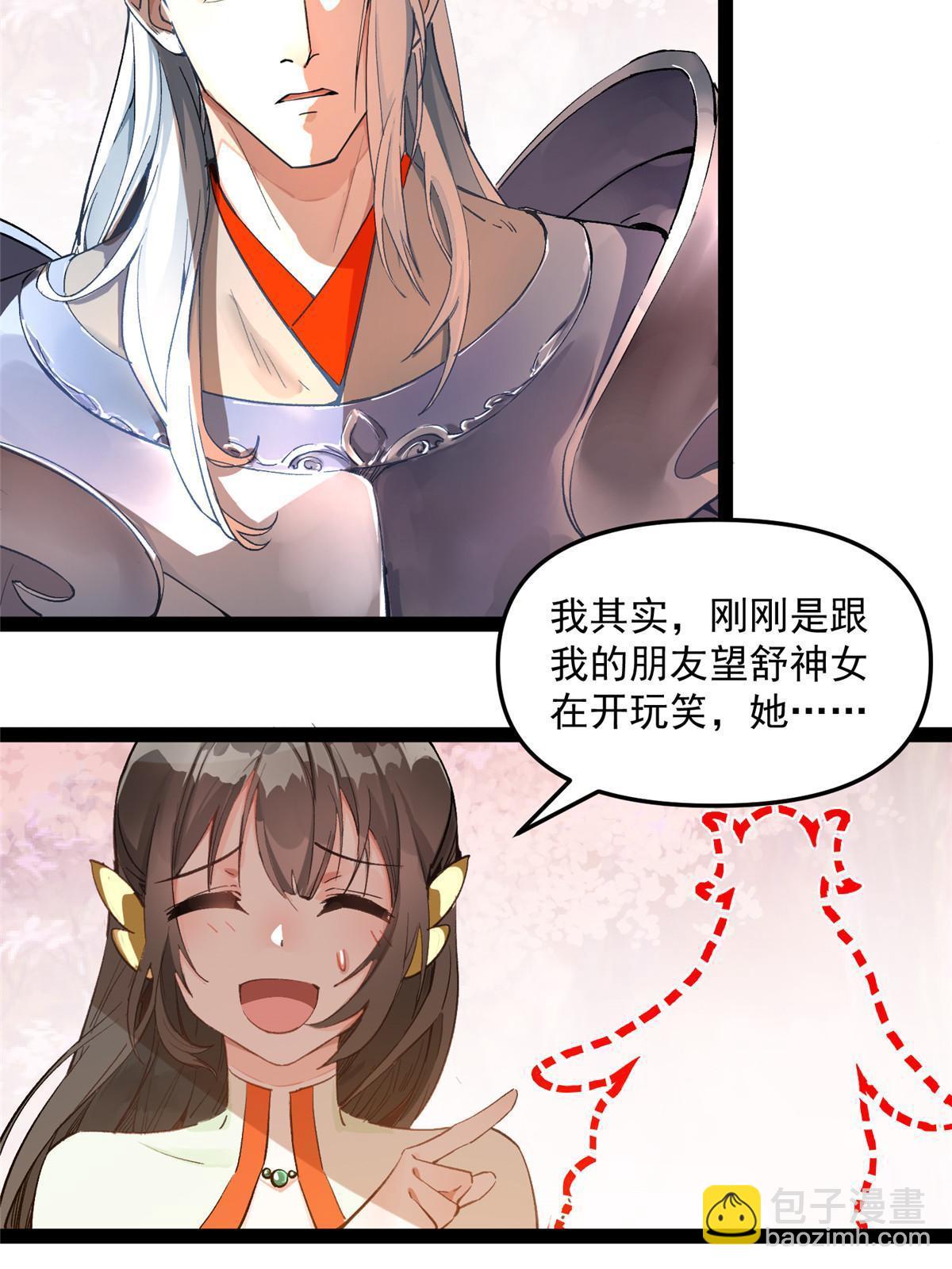 03 完了被人恨了3