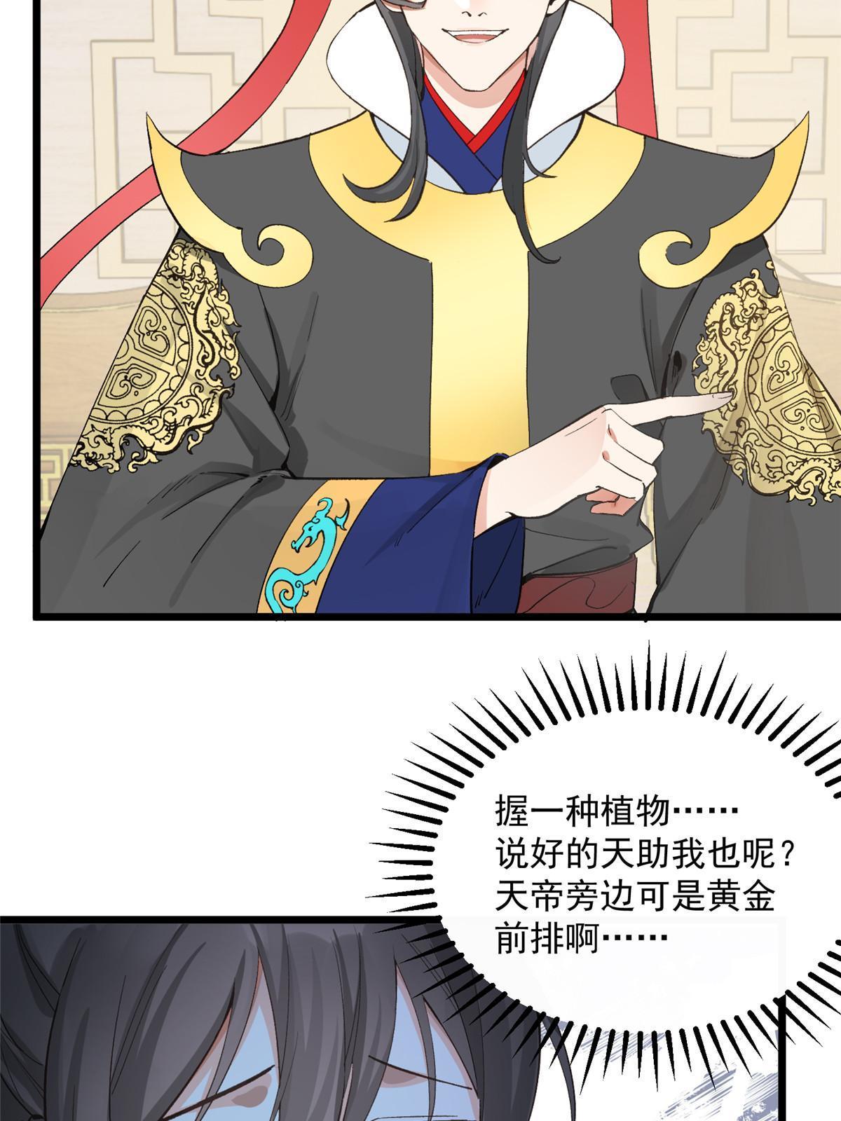 04 瑶姬，毒蛇般的女人11