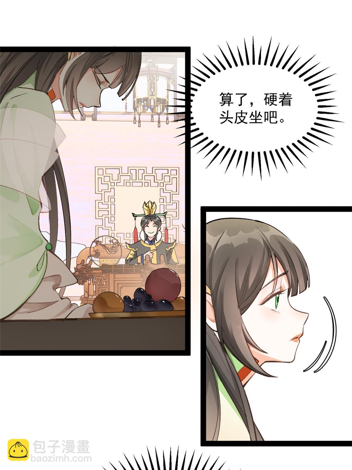 04 瑶姬，毒蛇般的女人13