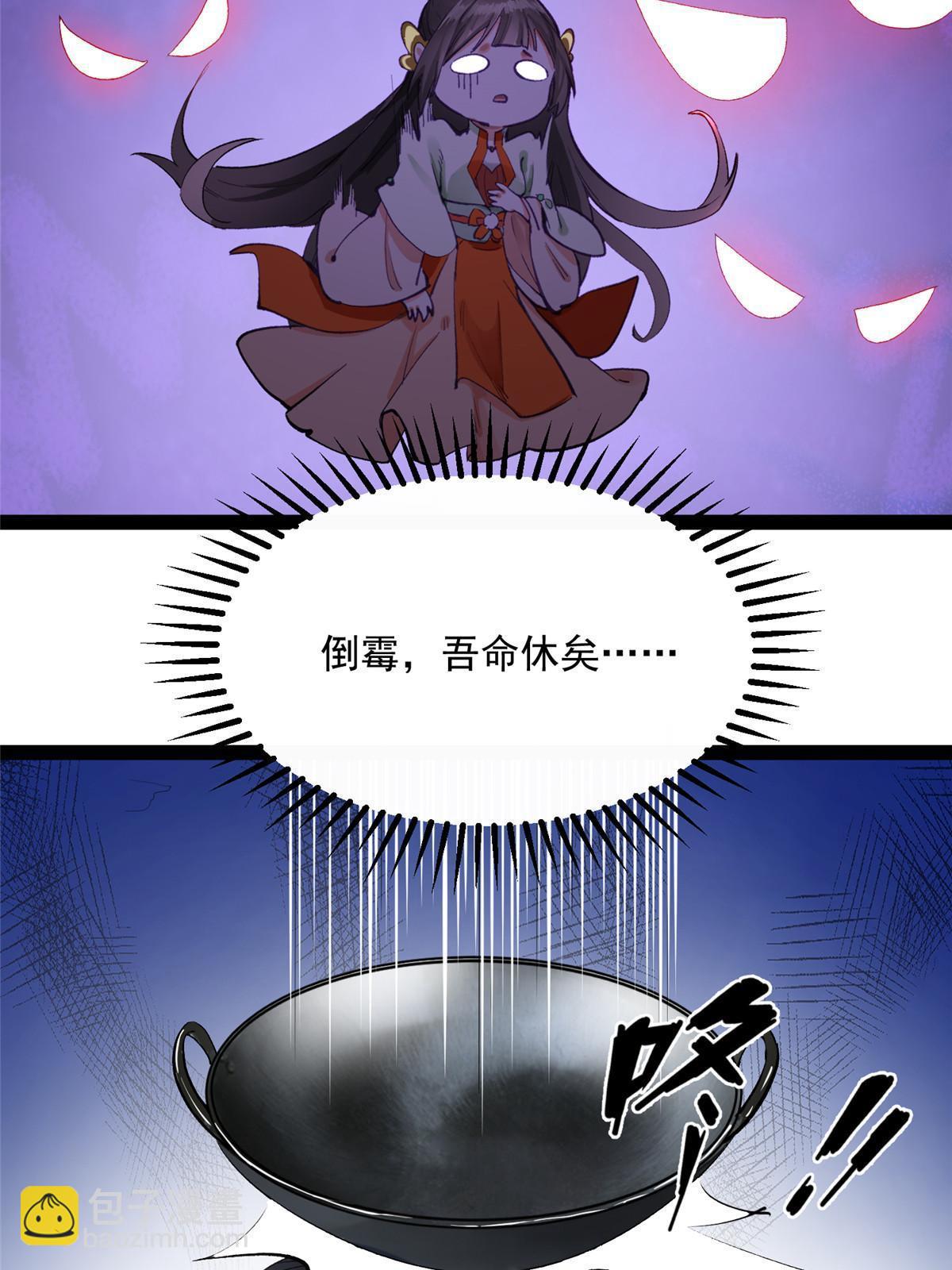 04 瑶姬，毒蛇般的女人16