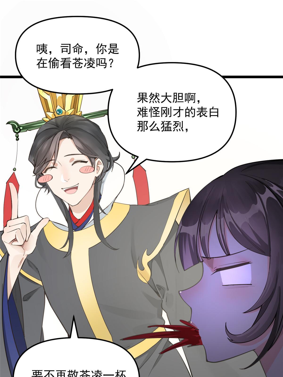 04 瑶姬，毒蛇般的女人23