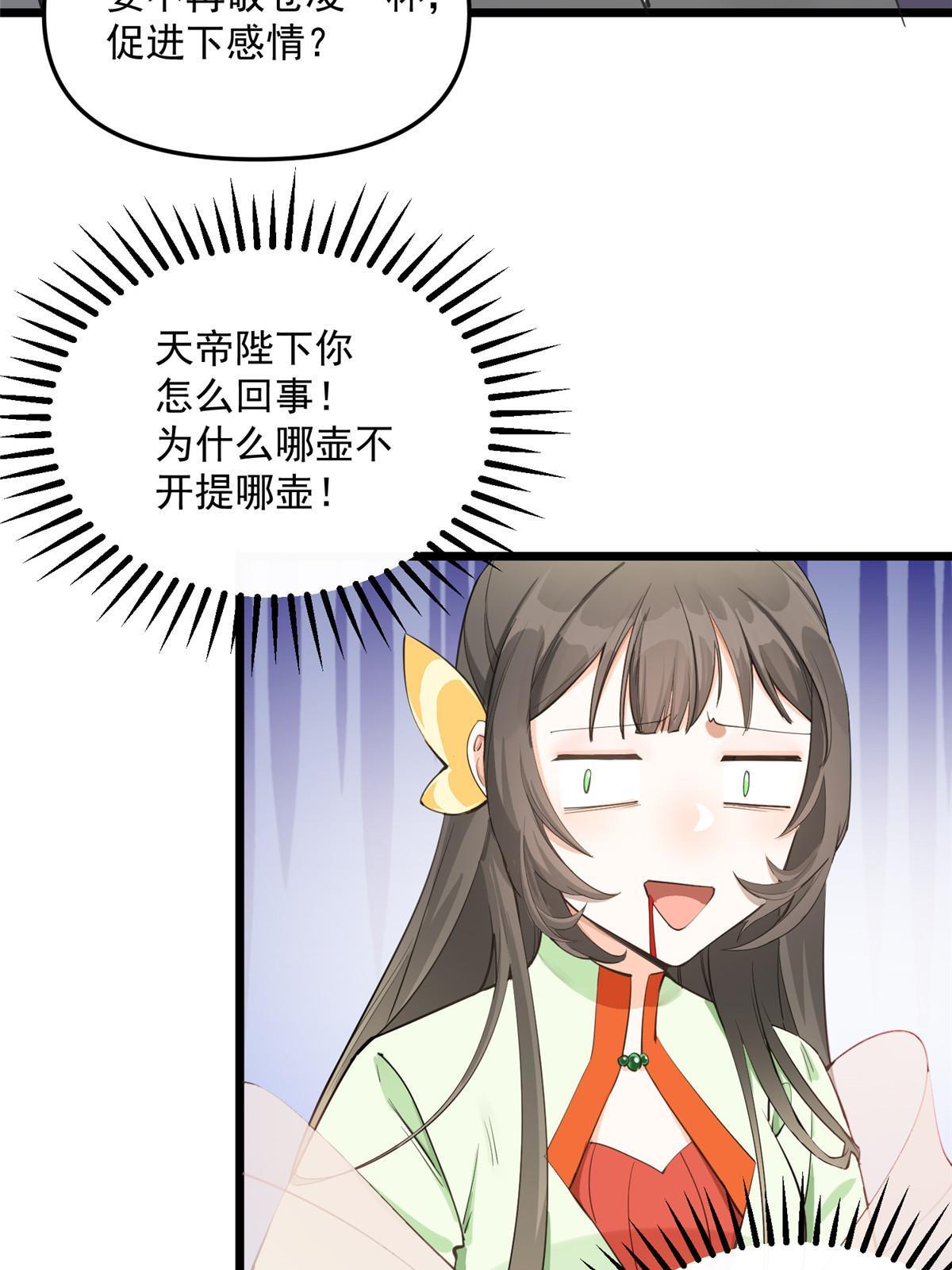04 瑶姬，毒蛇般的女人24