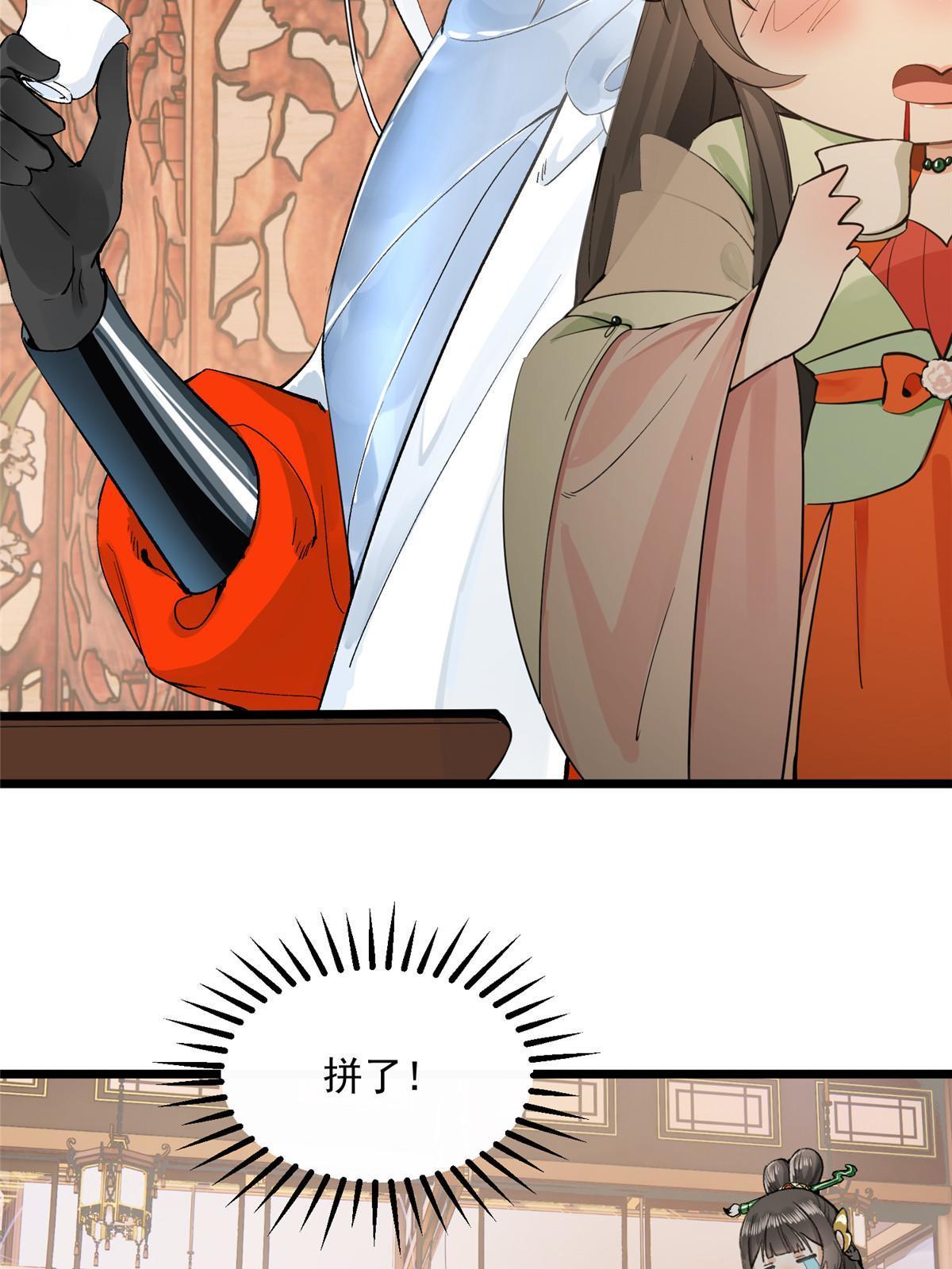 04 瑶姬，毒蛇般的女人27