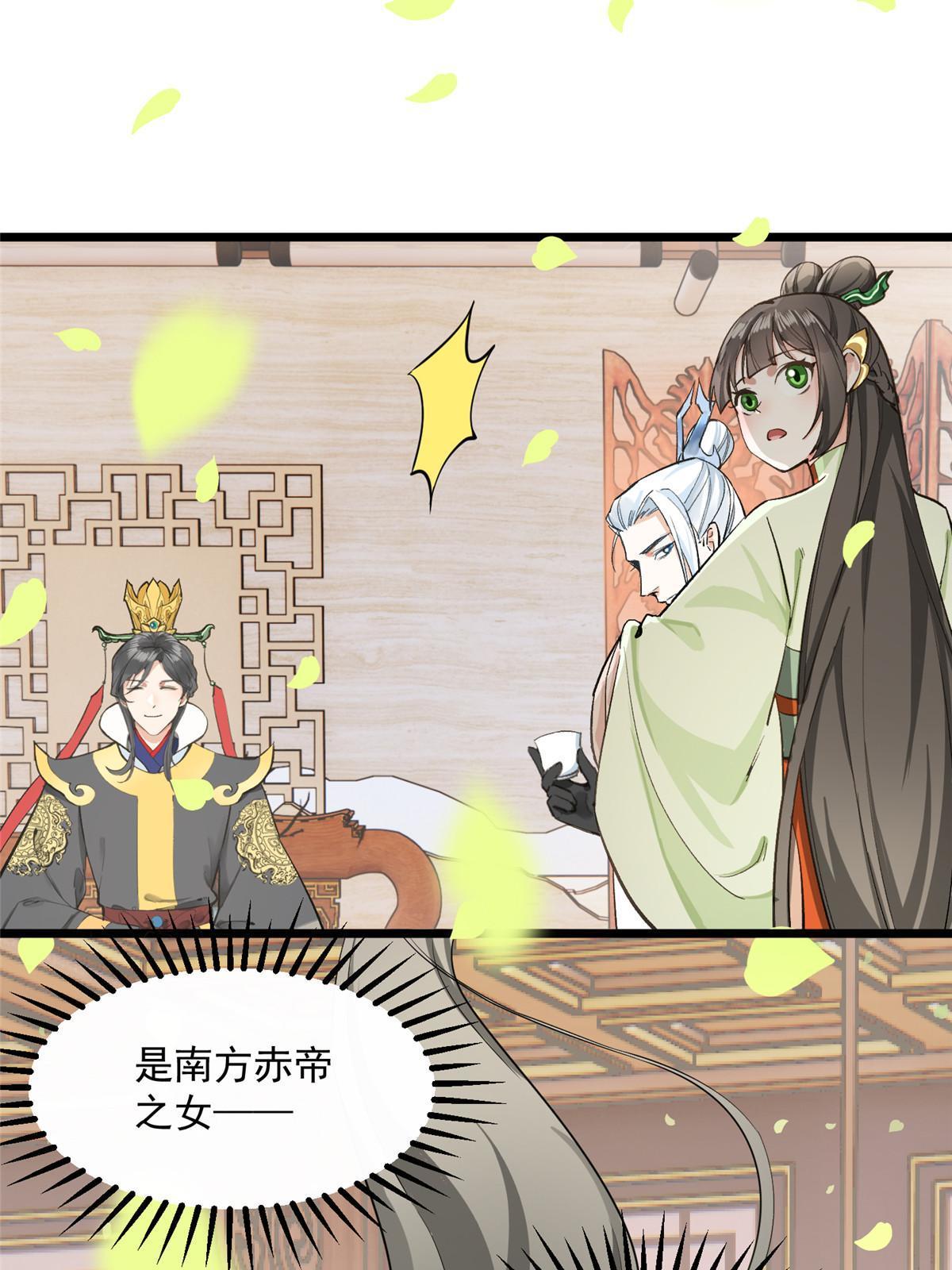 04 瑶姬，毒蛇般的女人31