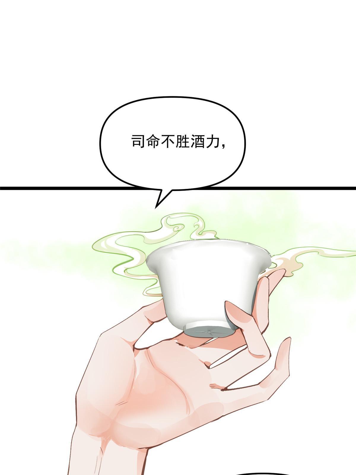 04 瑶姬，毒蛇般的女人36