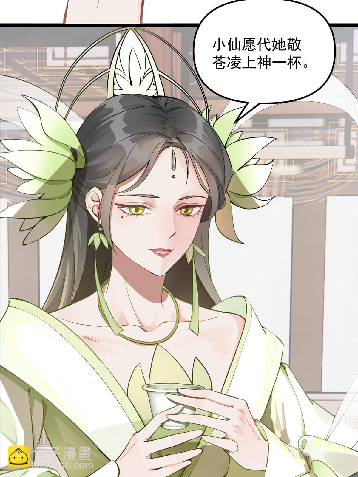04 瑶姬，毒蛇般的女人37