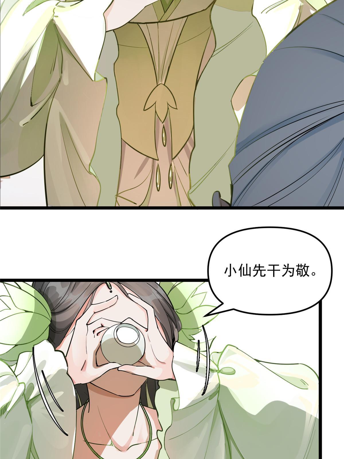04 瑶姬，毒蛇般的女人38
