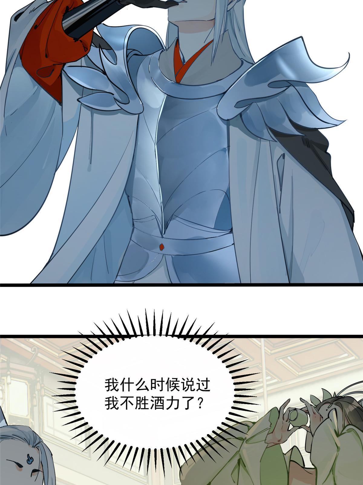 04 瑶姬，毒蛇般的女人40
