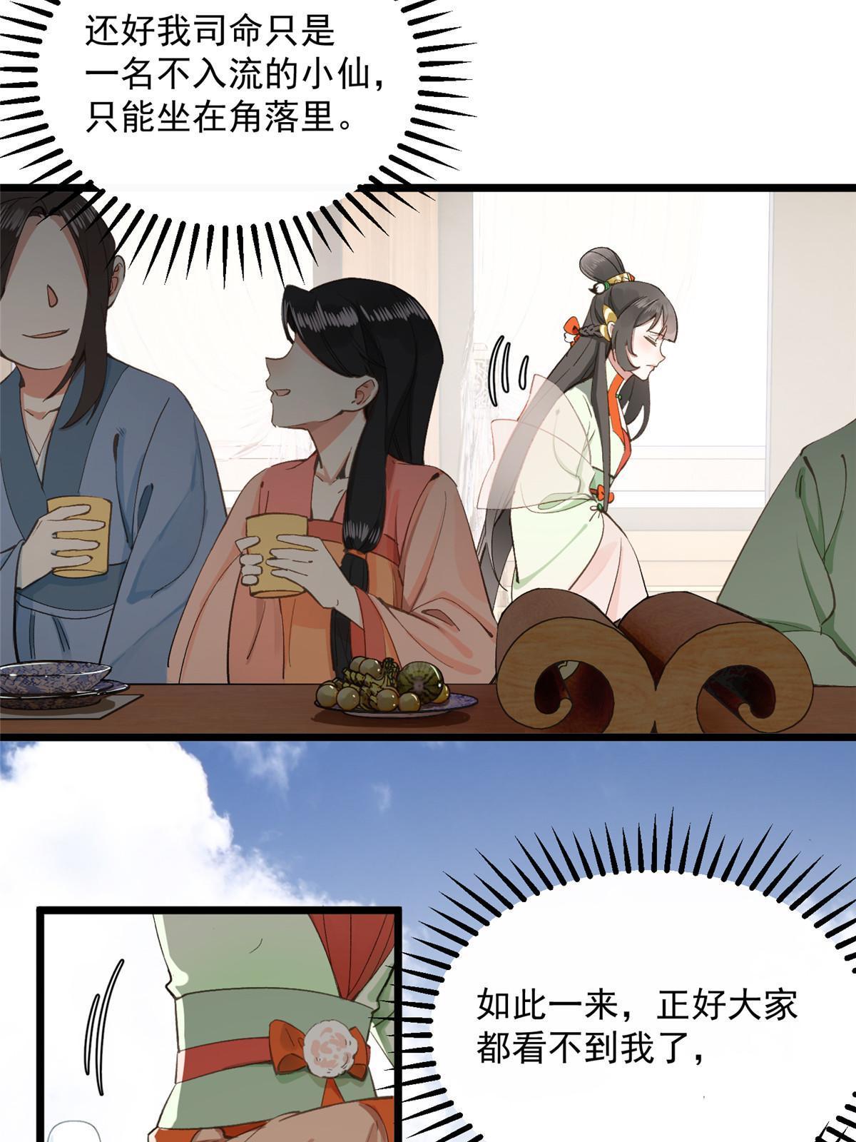 04 瑶姬，毒蛇般的女人7
