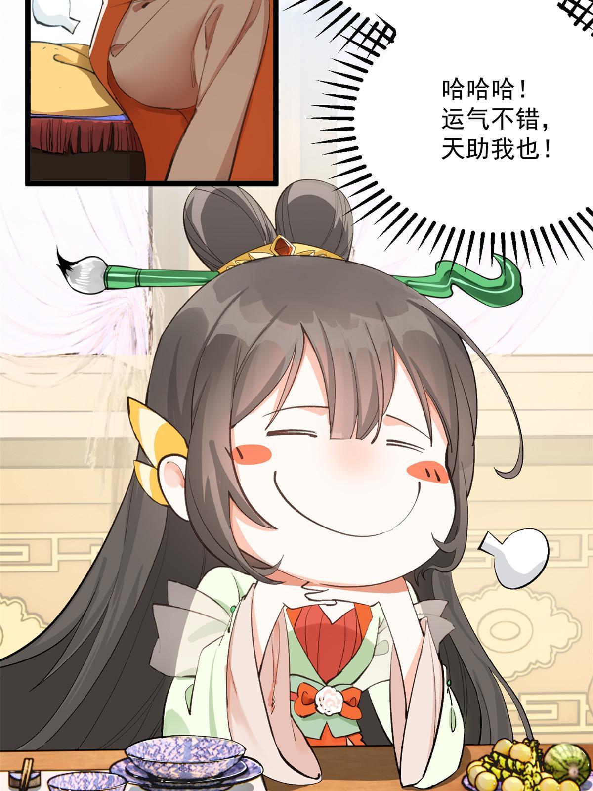 04 瑶姬，毒蛇般的女人8